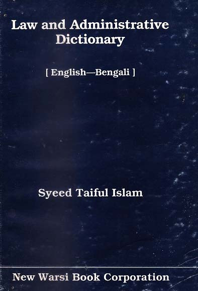 Land Law Administrative Dictionary [English-Bengali]